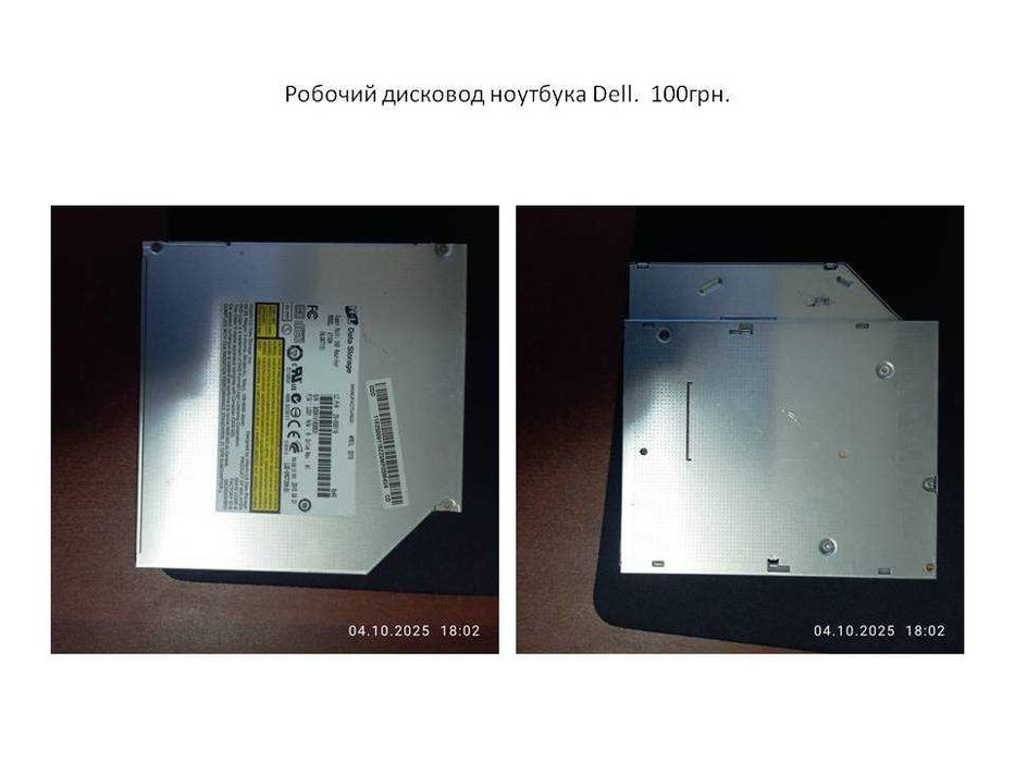 Продам одним лотом (Тобто все разом) Вживані комп'ютерні комплектуючі.