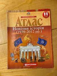 Атлас з всесвітньої історії 11 клас