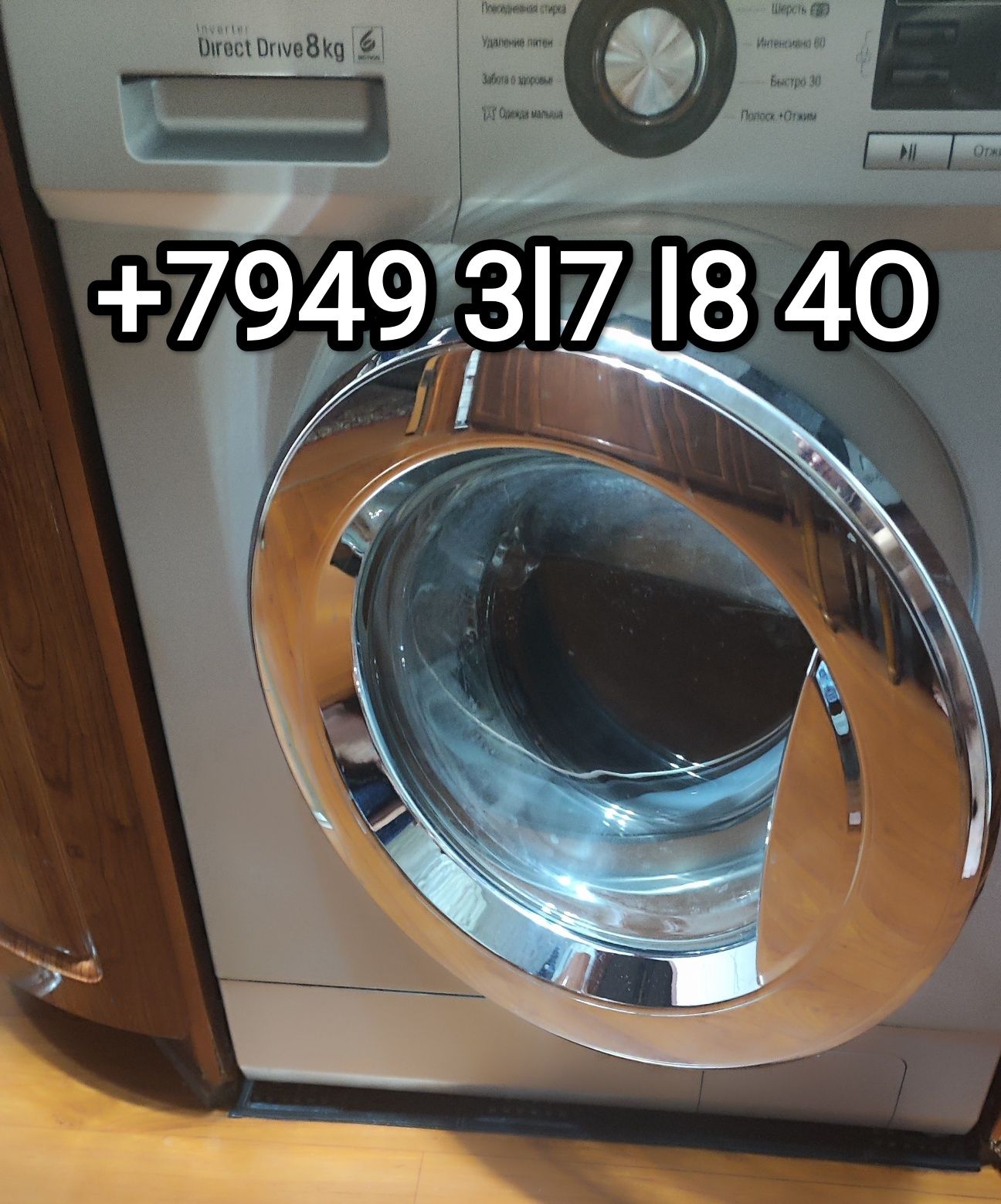 Продам стиральную машину LG 8 кг с прямым приводом