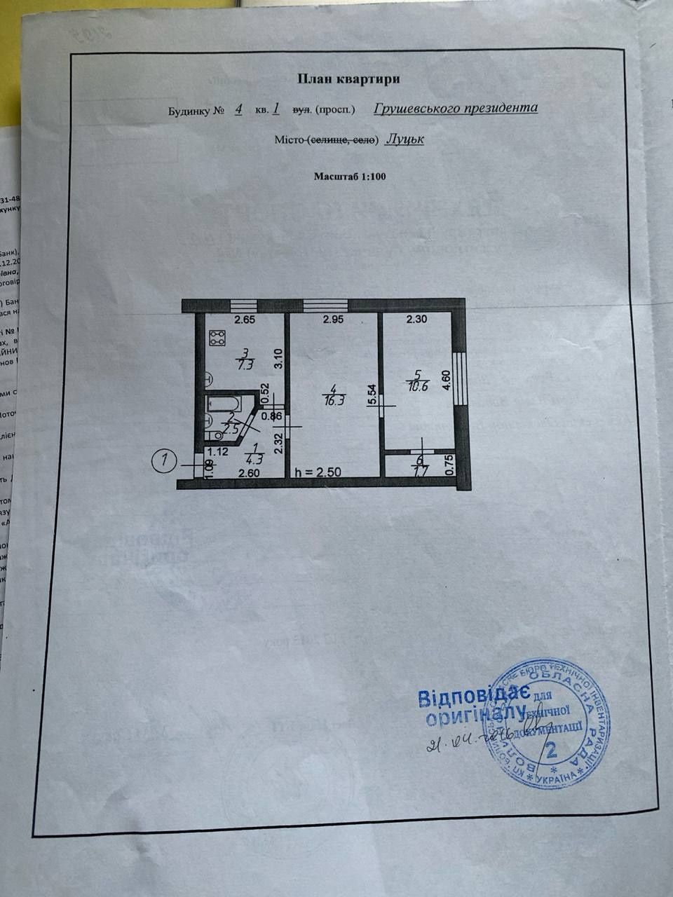 Оренда приміщення під офіс