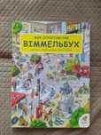 Книги для малюків