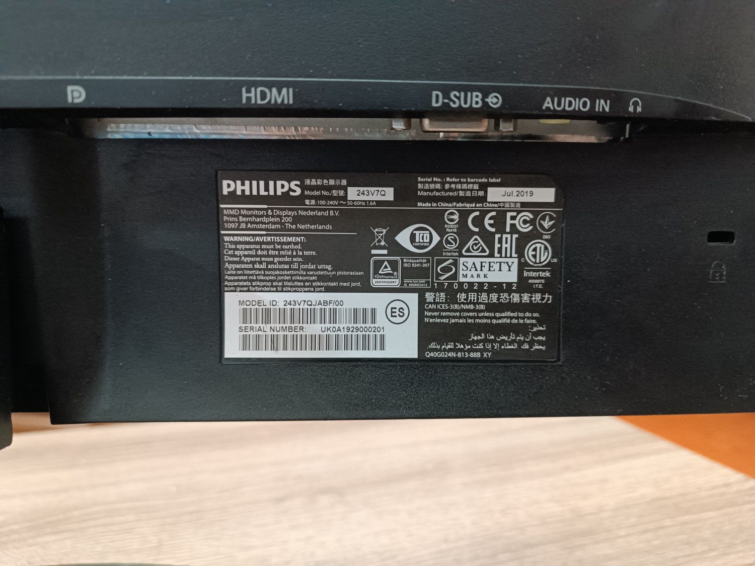 Плата живлення монітора Philips 243V7Q