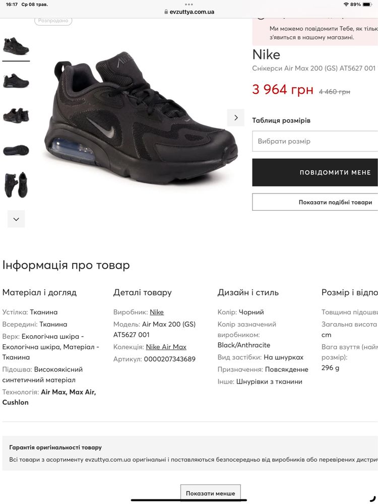 Nike Air Max 200 Розмір 40