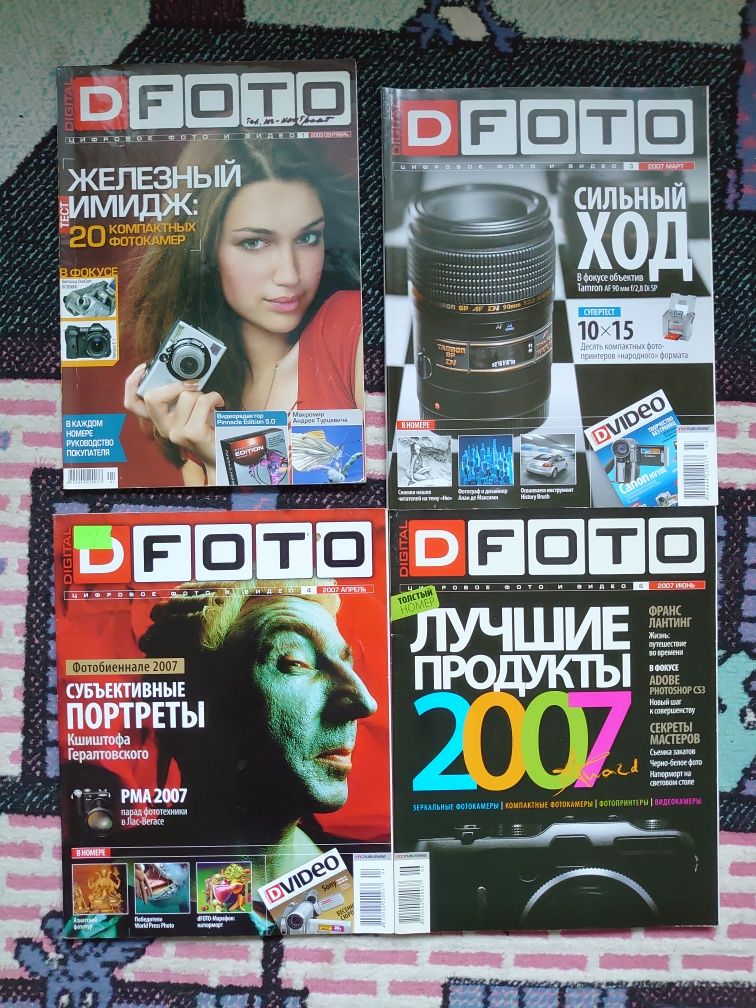 Фотожурнали DFOTO (Digital foto) і ФотоДЕЛО