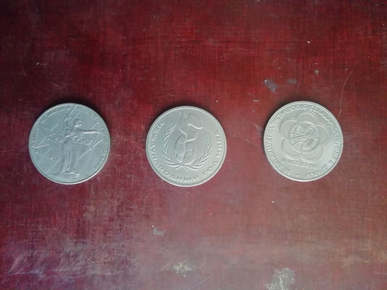 Монеты винтажные Юбилейные СССР