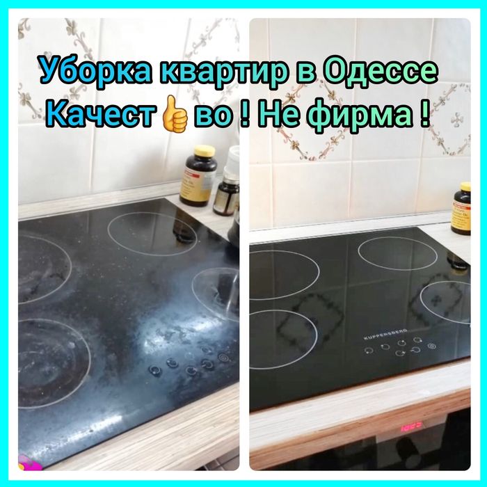 Срочная Уборка квартир домов уборщица офисов Мойка окон клининг