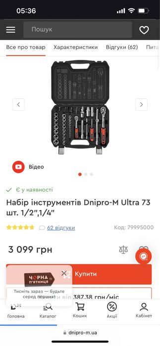 Набір інструментів Dnipro-M Ultra 73 шт. 1/2”, 1/4”