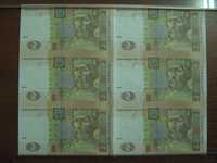 1/10 печатного банковского листа , с шестью банкнотами номиналом 2 грн