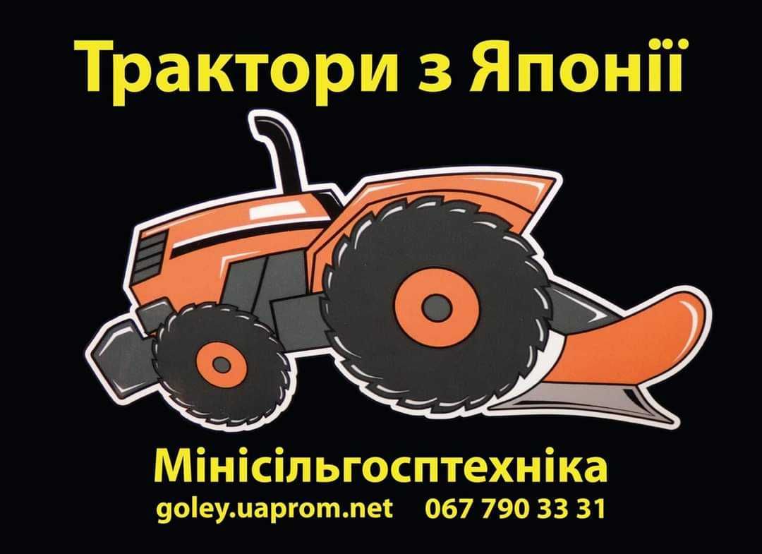 Трактори з Японії від 13 до 25к.с. Японський мінітрактор + фреза Свіжі