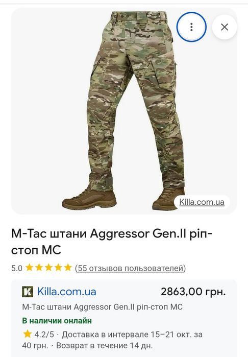 М-так штани Агрессор