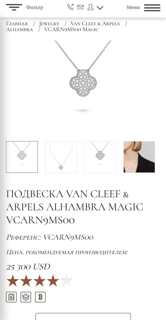 Золотое колье с бриллиантами Van CLEEF