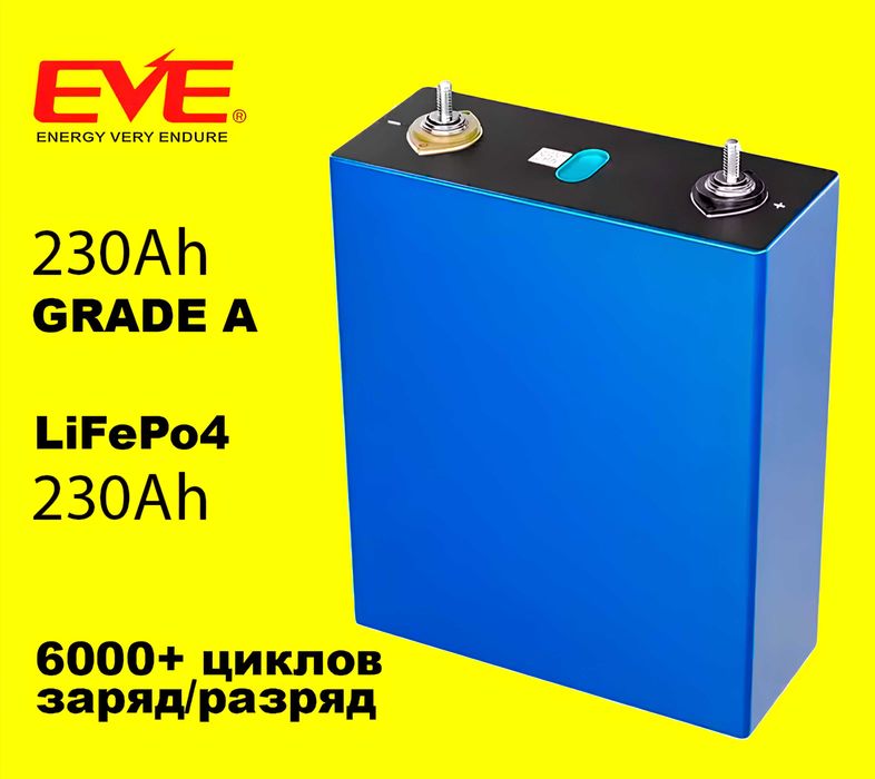 EVE LiFePO4 230Ah - 3.2V / A - клас / 0,18 mOm - Акумулятор 105/280a