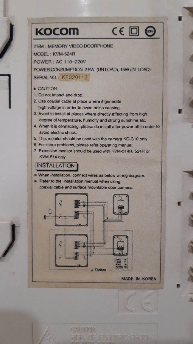 Домофон Kocom KVM-524R под восстановление или на запчасти.