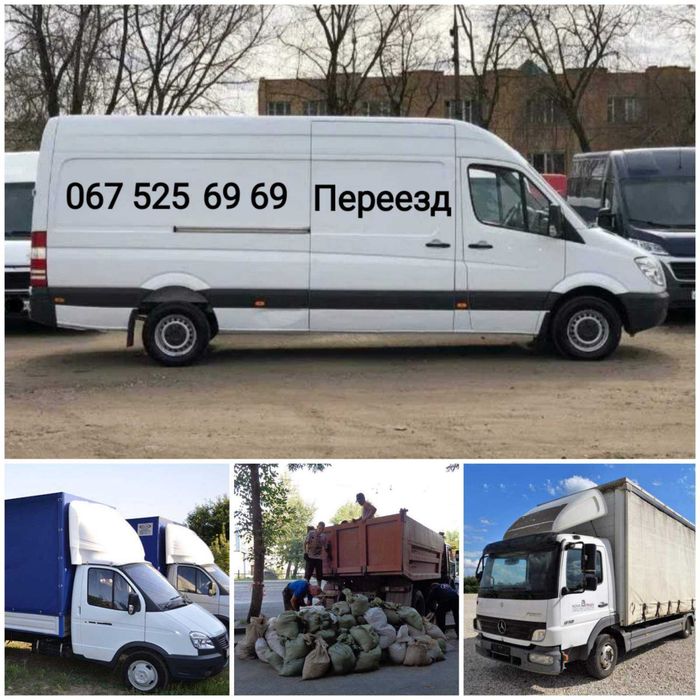 Грузоперевозки Киев и Украина Перевезти шкаф,диван,холодильник,ДСП,ОЗБ