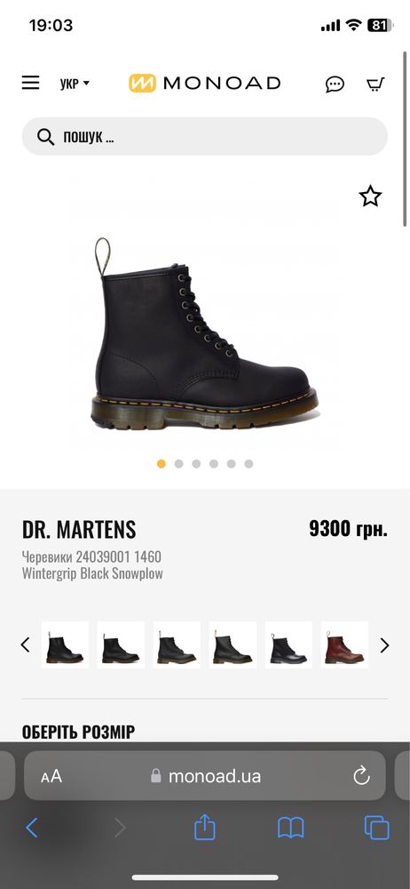 Dr. Martens 1460 Wintergrip Black Snowplow