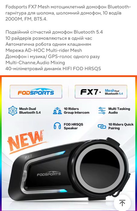 Мотогарнітура Fodsports FX-7