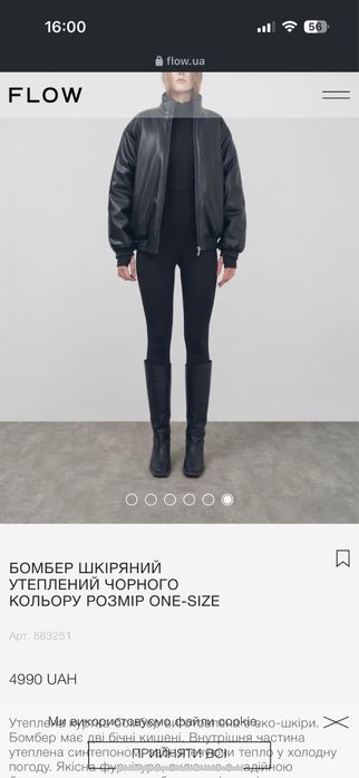 Бомбер шкіряний утеплений український бренд FLOW