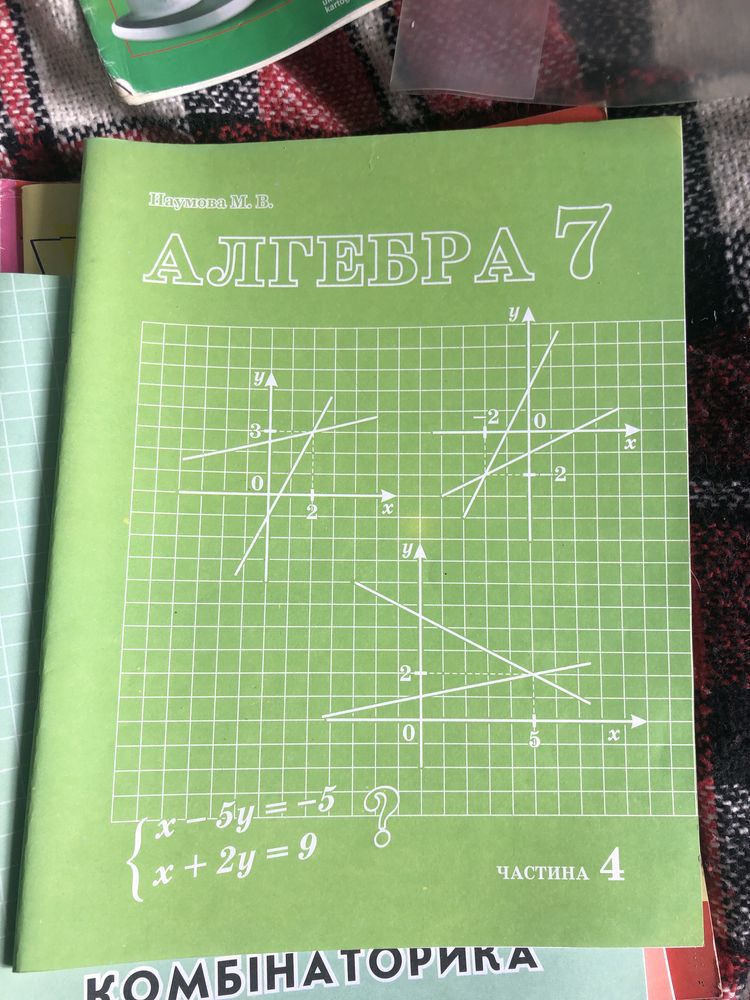книжки зошити з алгебри 7 клас росток