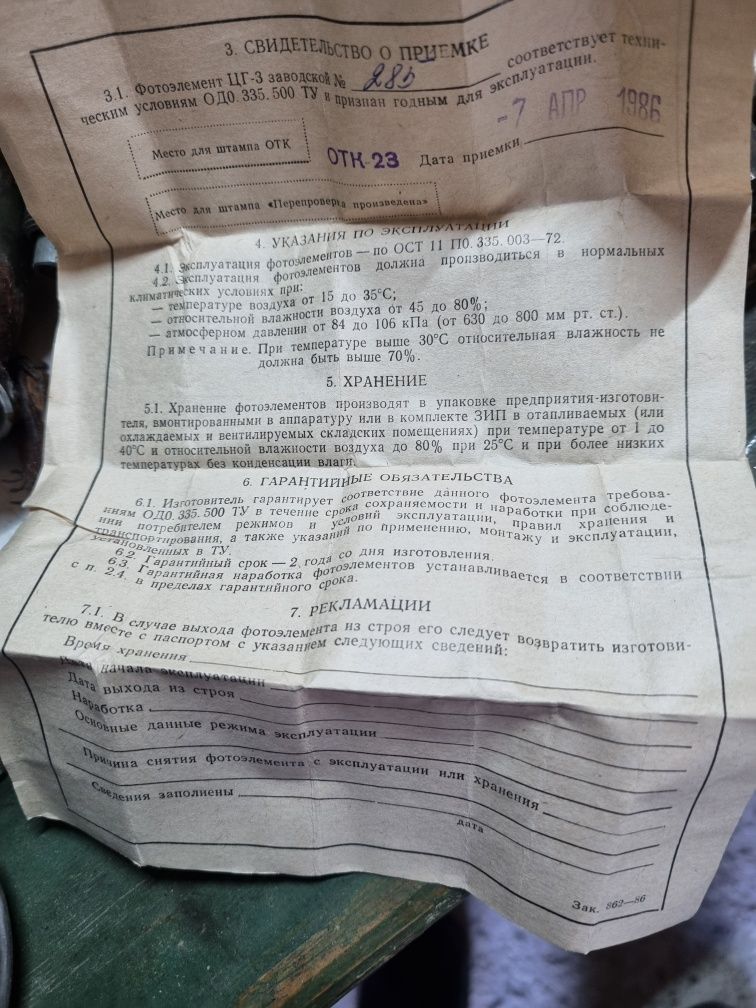 Продам нові фотодачики ФД