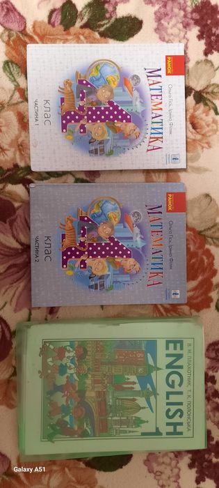 Книги для школяра
