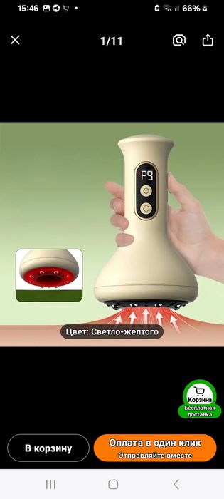 Вакуумный массажёр