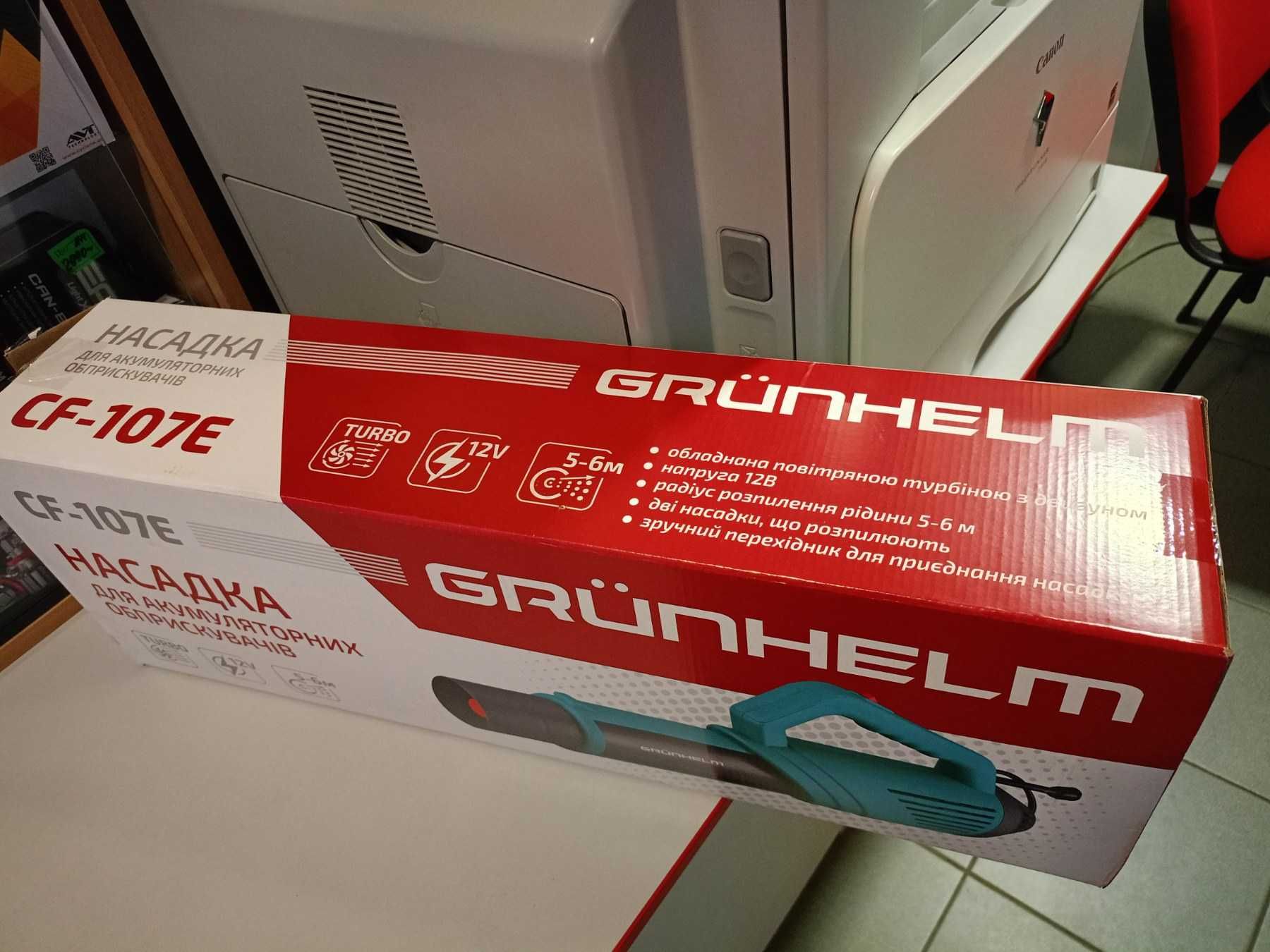 Насадка для обприскувача акумуляторого Grunhelm CF-107E