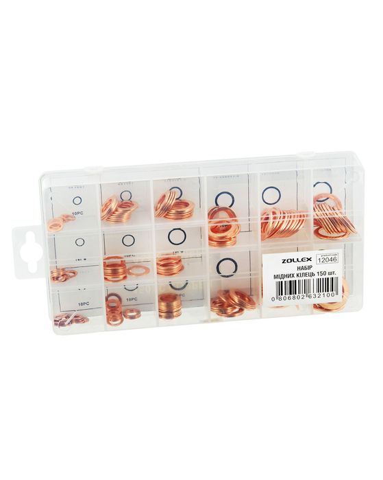 Комплект мідних шайб 150 шт. Zollex
