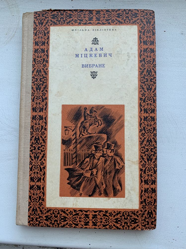 Книги ( українських авторів)