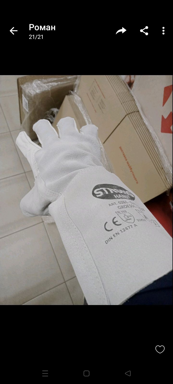 Перчатки,Краги (рукавицы) рабочие сварщика STRONG HAND