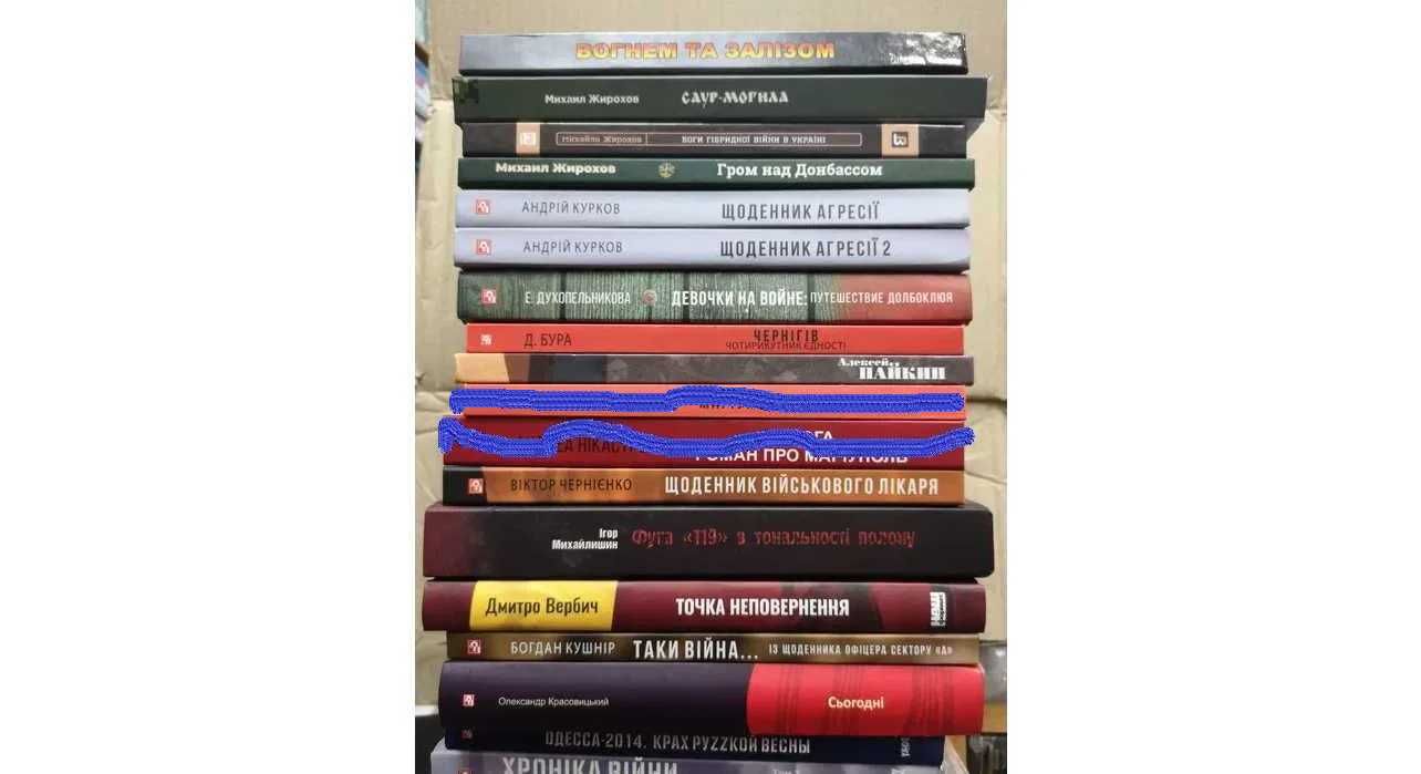 Книги про АТО та війну