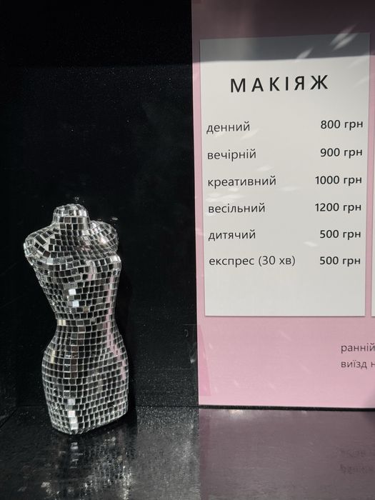 Продаж салону краси, студія краси в Поділля Сіті