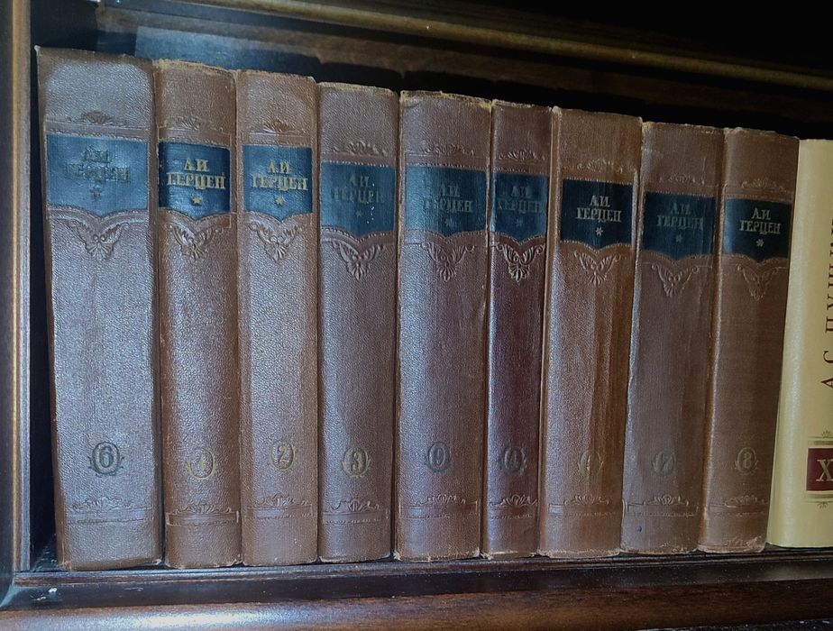 А. И. Герцен. Сочинения в девяти томах. 1955 год.