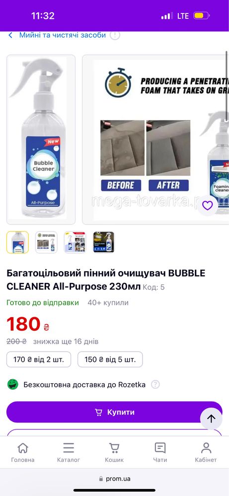 Очищувач для кухні Bubble cleaner Піна для чищення кухні 250 мл