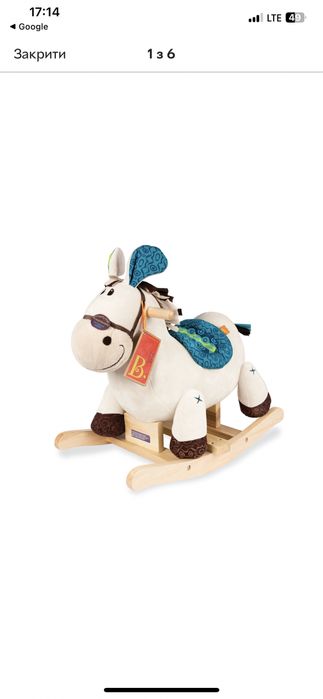 Гойдалка Battat Rodeo Rocker поні