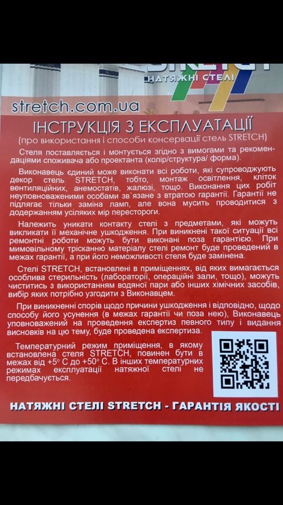 Установка натяжных потолков от 300грн/ м/кв