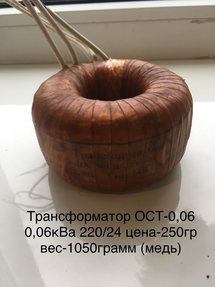 Продам трансформатор