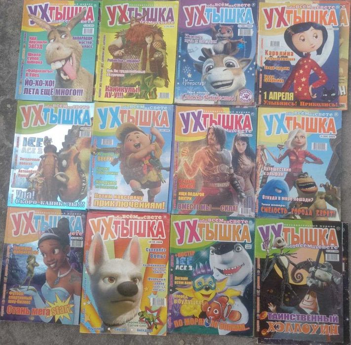 Детский журнал Ухтышка ! дитячий для шкільного віку выпуски журналы