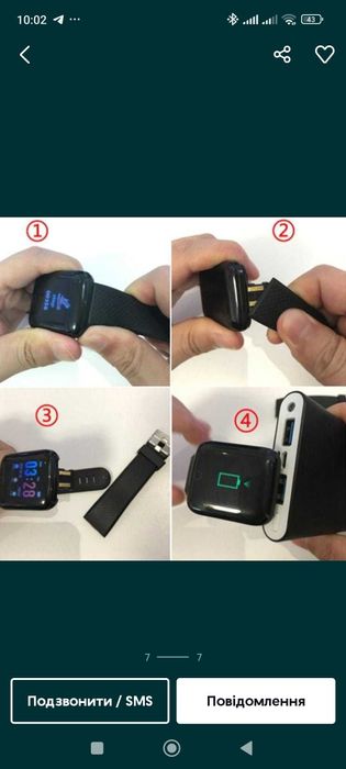 Смарт годинник, часы