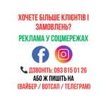 Реклама у Facebook та Instagram Таргетована Таргетолог