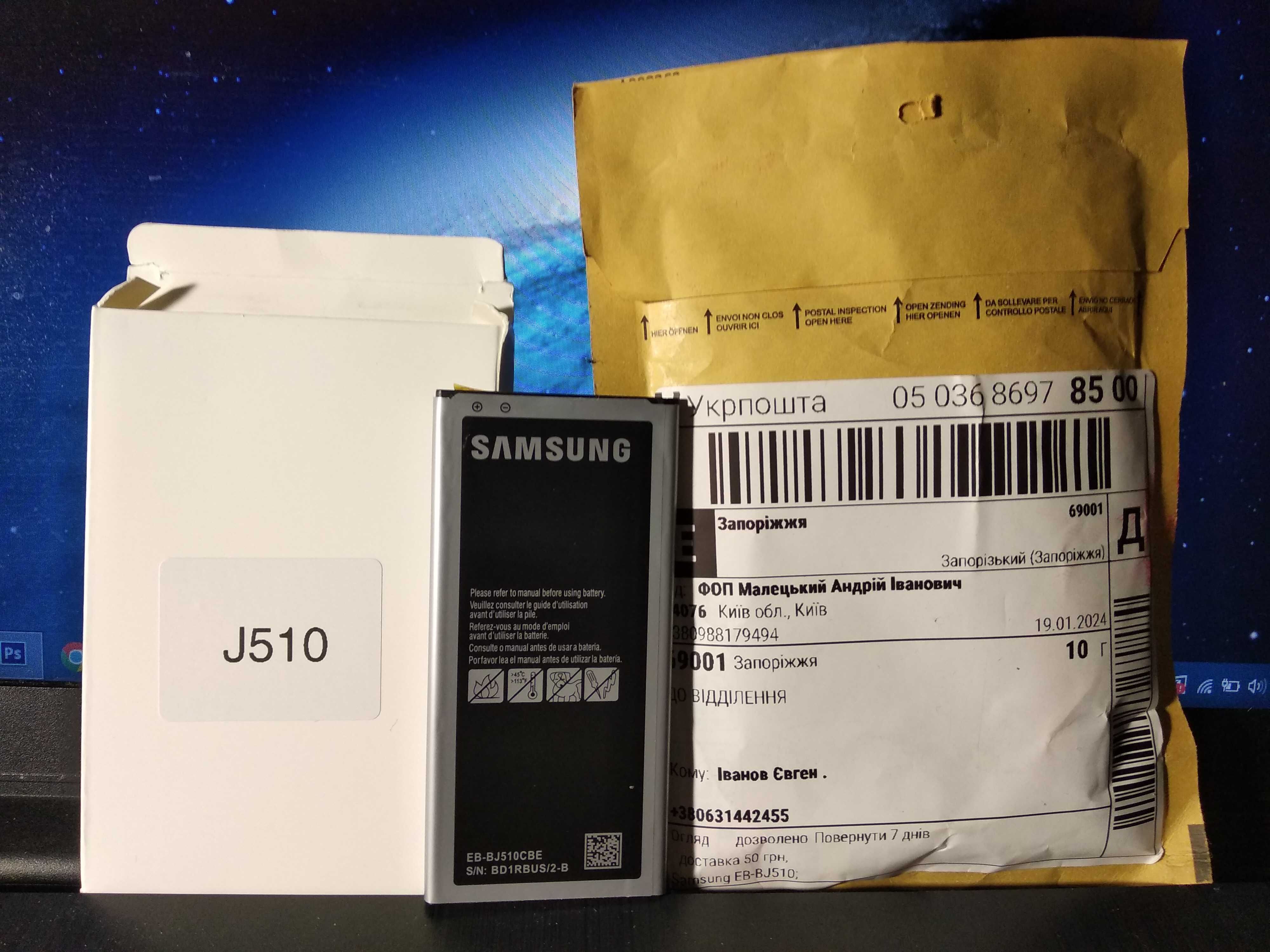 Аккумулятор Samsung J510 Galaxy J5 / EB-BJ510CBC (3100 mAh)