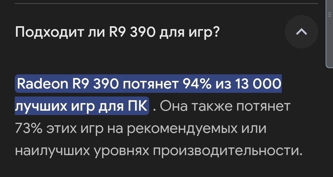 Системный блок intel і5 7500, видеокарта msi gaming R9 390 8gb.
