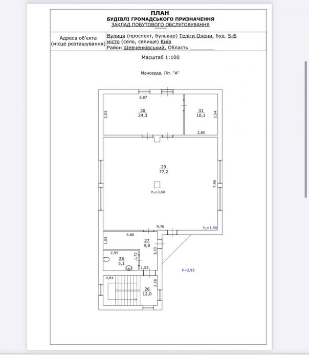 Продаж комерційного приміщення, вул. Олени Теліги, Шевченківський р-н