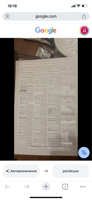 Сухпай сухий пайок НАТО німецький