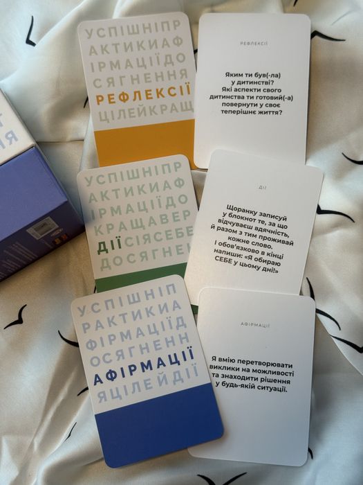 Краща версія себе. Гра для пізнання, саморозвитку та наповненого життя