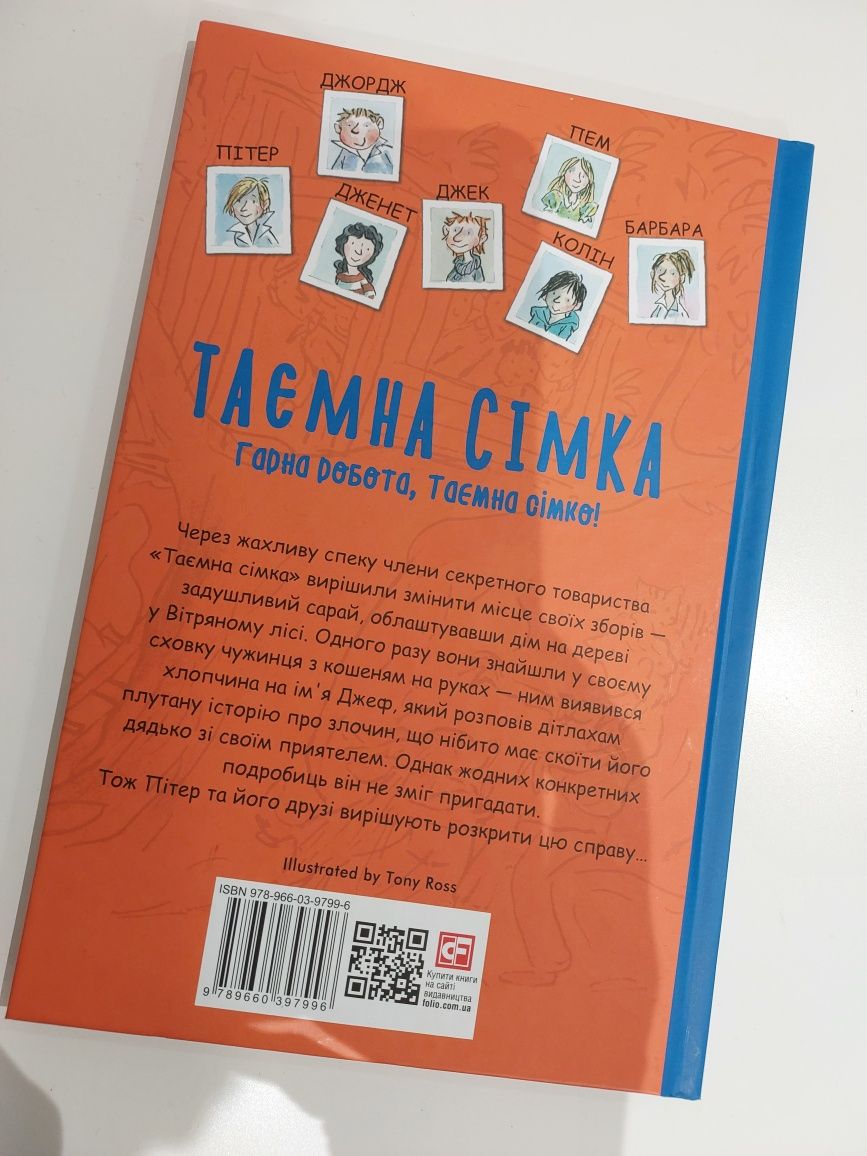 Книги українською для дітей