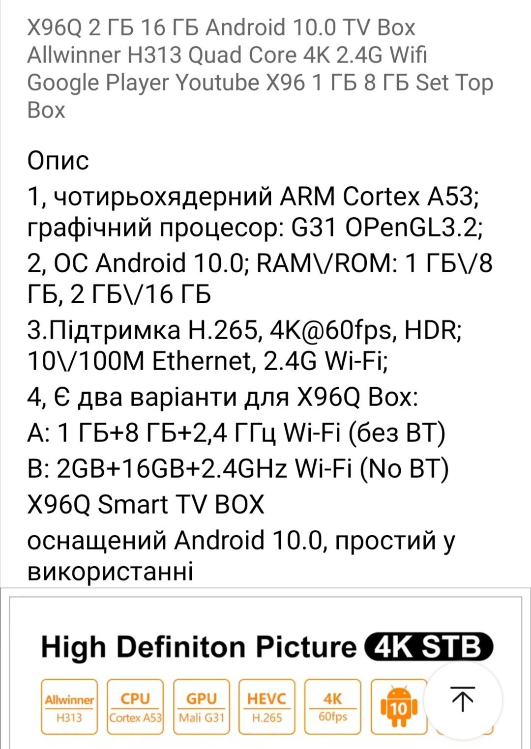 Оригінал смарт тв. Приставка до телевізора.