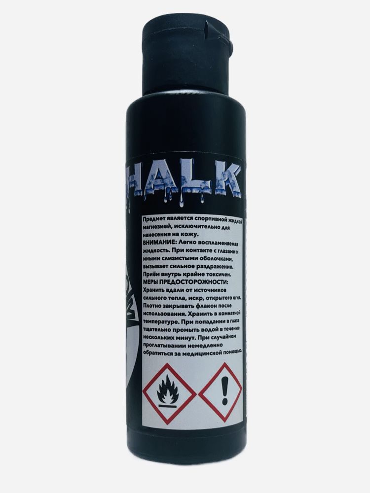 ‼️ Жидкая магнезия + ПОДАРОК
