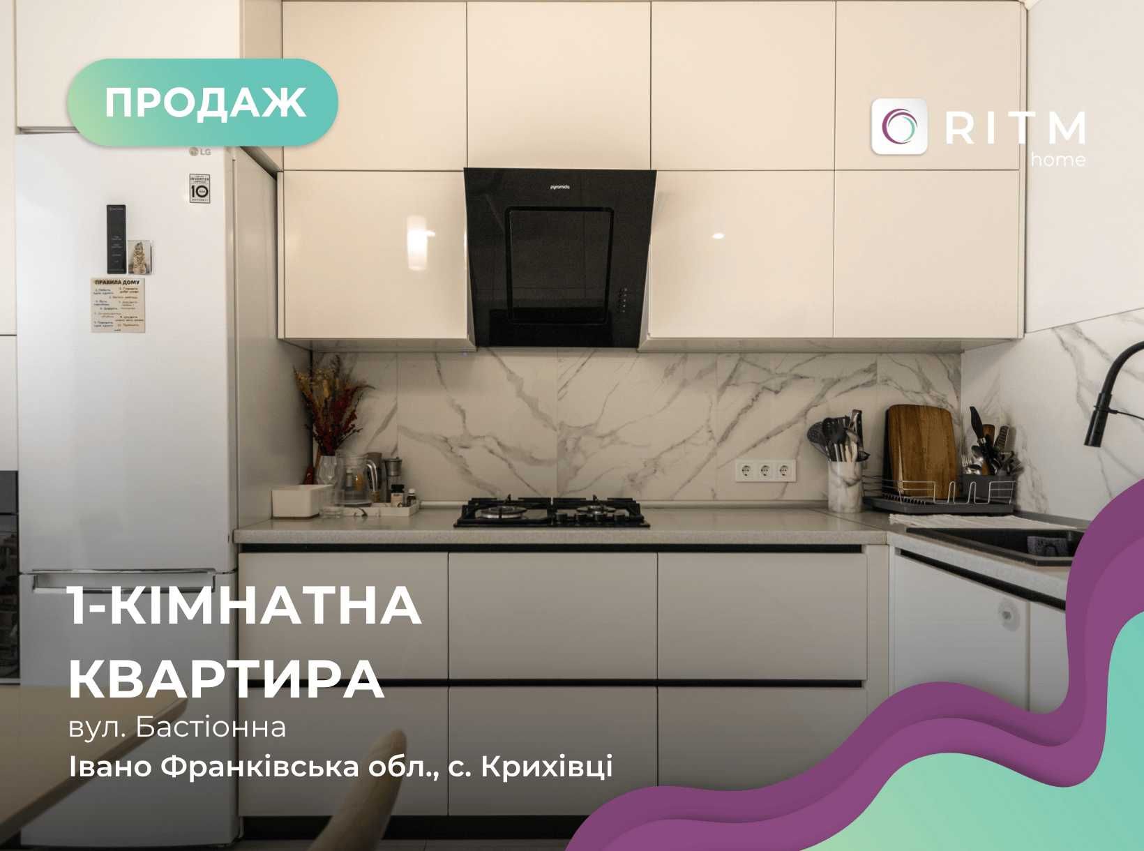 1-кімнатна квартира з дизайнерським ремонтом у ЖК "Містечко Козацьке"