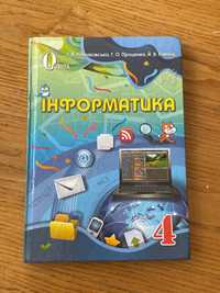 книга з інформатики за 4 клас