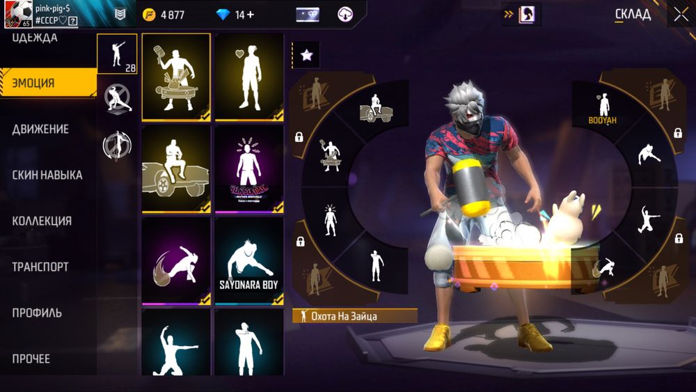 Акаунт фрі фаєр Free Fire